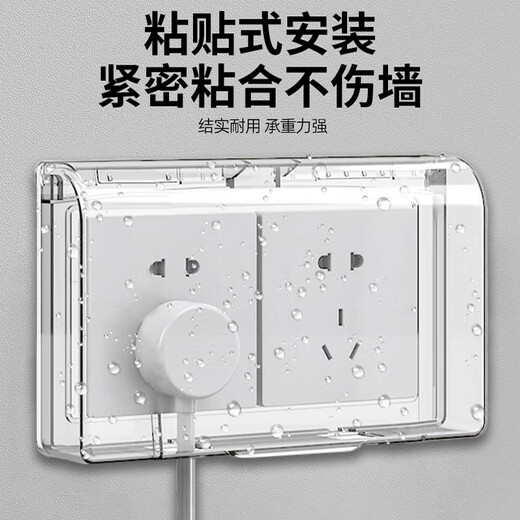 Bohuida socket waterproof cover type 86 double two-position stick-on kitchen bathroom toilet switch box cover splash-proof and dust-proof protective cover type 86 double-transparent