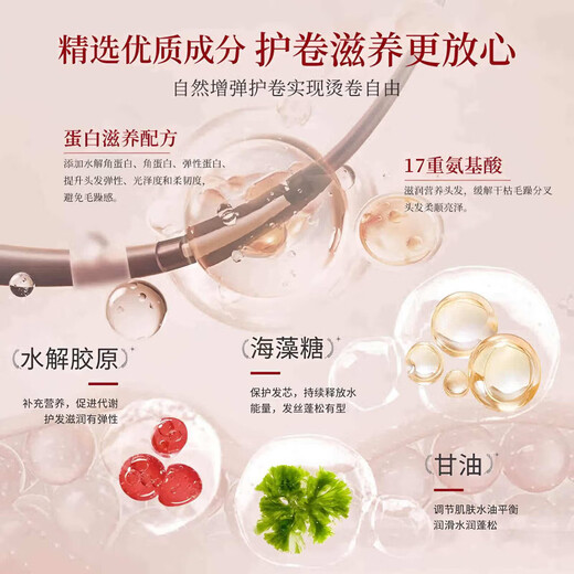 Elastin for women's curly hair, moisturizing, long-lasting styling, anti-frizz and fluffy essence, post-perm care and nutrition, moisturizing and curl-protecting elastin 200ml*1