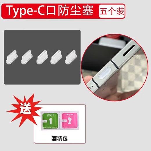 Mu Nian is suitable for Red Magic 11pro+ fan port dust filter, electroplated dustproof sticker, game phone Red Magic 11Pro, metal air outlet dust filter, 10pro+ air duct dustproof sticker, dustproof plug-T-C port white, five pieces, wireless charging partner, fan dustproof, Red Magic mobile phone 10sPro+