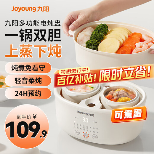 Joyoung electric stew pot for 1-2 people, electric stew cup, water-proof stew pot, porridge pot, medicine pot, timer, multi-function pot, upper steamer, stewer, egg cooker, soup pot, food supplement pot GD189 with steamer and two stew pots 0.5*2= 1L