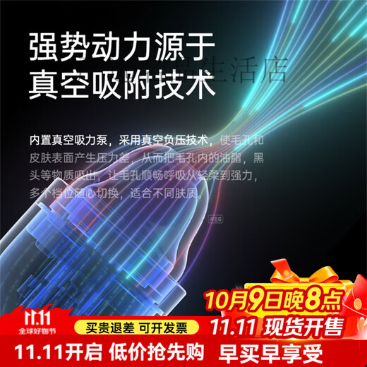 Yadanfu visual blackhead suction tool electric acne suction cleansing beauty small suction bubble removal pore cleaning face wash instrument white