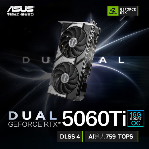 ASUS DUAL GeForce RTX 5060 Ti O16G eSports gaming graphics card