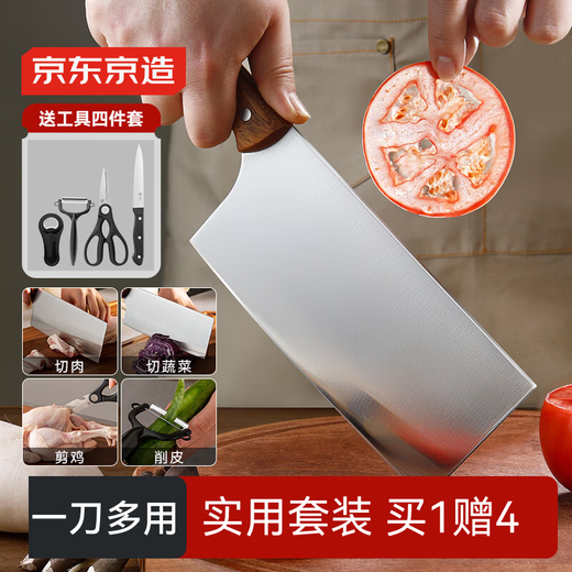京东京造 3系菜刀家用切片刀具 切肉刀水果刀剪刀瓜刨开瓶器 5件套