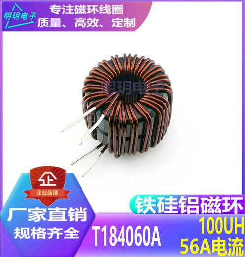 Iron silicon aluminum magnetic ring inductor 100/160/220UH1/1.5/2/3/3.5/4/5MH black ring T47 double ring 100UH--56A vertical QZ1.8/2*19T