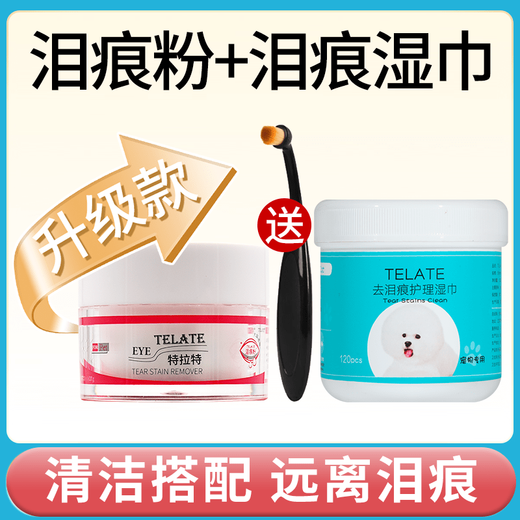 TYZAYR Japanese pet-specific tear stain powder for dogs, Pomeranian Bichon Eye Drops, can be used to remove tear stain powder + tear stain wipes (comes with brush)