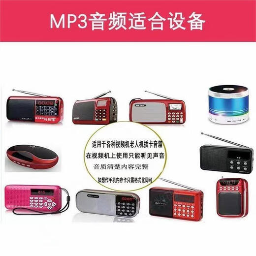 
64G Zhou Jianlong Audio Novel Tomb Raiders Chronicles Storytelling Card Ghost Blowing Light Car U Disk Audio mp3 Listening to Books USB Drive Applicable - Radio + Card Speaker + Car In-On Multimedia Clear Sound Quality [U Disk-64G] Zhou Jianlong Episode 11158