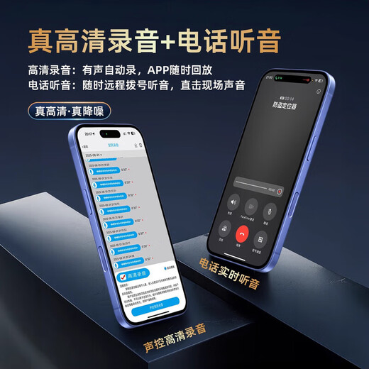 The Sanqihu recording artifact can be connected to a mobile phone remote audio recorder for real-time listening to high-definition noise reduction. Mobile phone control, ultra-long standby positioning, dedicated one-button portable recorder, supreme standby 360 days/high-definition dual-mic recording/positioning track/remote switch
