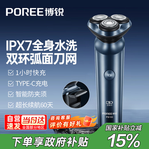 FLYCO FLYCO Borui electric shaver rechargeable portable three-blade lightweight rotating full-body washable dry and wet double shave birthday gift for dad and husband with national subsidy