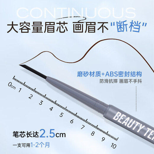 Mei Su ultra-fine eyebrow pencil classic brown, waterproof and sweat-proof, long-lasting, easy for beginners to draw without fading, birthday gift for girlfriend and wife