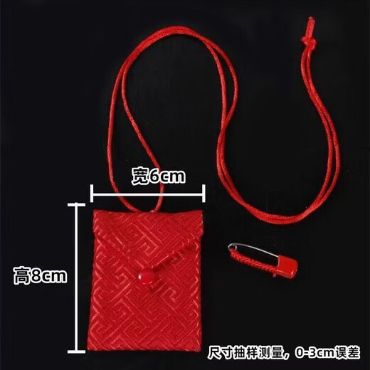 Zhenxi sachet empty blessing bag amulet protective cover brocade bag storage bag red cloth bag storage bag red seam-free button peace blessing bag