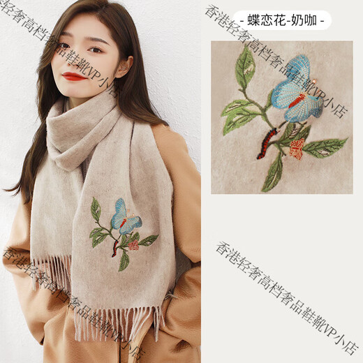 MCS scarf for women in winter scarf warm gift box for mothers and elders birthday gift Butterfly flower - milk coffee Default color