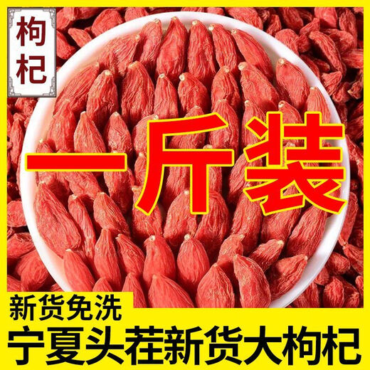 胖东来同款宁夏【特级大颗粒】枸杞子500g正宗特级原产地无硫无烟 特级品质+罐装250g【发一罐】