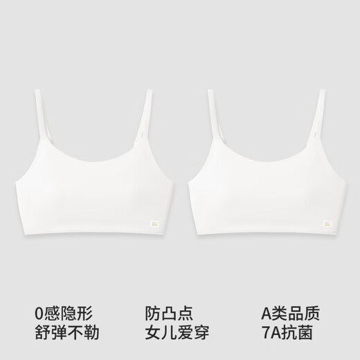 COCO SMART Girls' Suspender Bra Developmental Period 12-year-old Girl Bra Second Stage Girls Primary School Children's Small Vest Teeth White + Teeth White_Cool Feeling Seamless Anti-Bumping M_50-70Jin Jin is equal to 0.5 kg 7A