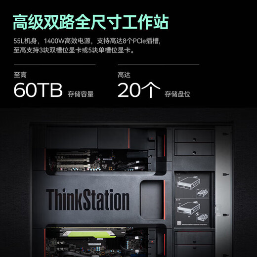 Lenovo [Graphics Workstation] [P920] AI Inference Training Deep Learning 丨 2*6230 丨 128G 丨 1TSSD+16thdd 丨 2*A5000-24g