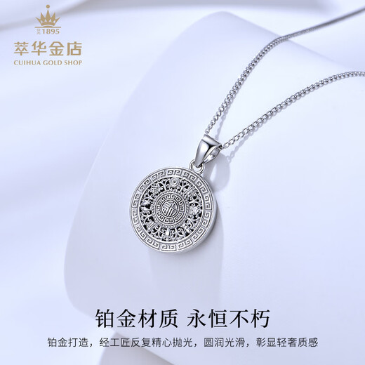 Cuihua pt950 platinum eight-treasure compass pendant as a birthday and anniversary gift for girlfriend and wife, simple and versatile pendant, about 3.9g