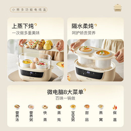 Bear electric stew pot, stew and steam all-in-one electric stew pot, water-proof stew pot, split baby food pot, porridge pot, bird's nest stew pot, porridge pot for 2-3 people, ceramic inner pot, upgraded stainless steel steaming plate, upper steaming and lower stew double inner pots 05L *2