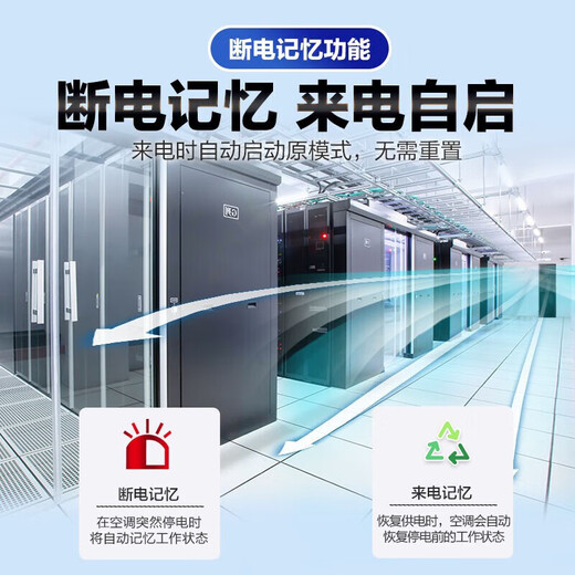 Haier Precision Air Conditioner 3 HP, 5 HP, 6 HP, 10 HP Machine Room Air Conditioner Constant Temperature and Humidity Telecom China Unicom Base Station Communication Network Air Conditioner 10 HP Level 1 Energy Efficiency Precision Air Conditioner Constant Temperature and Humidity Series