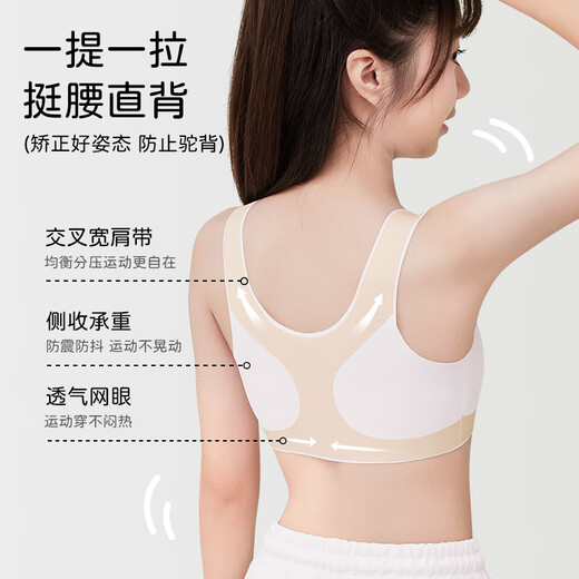 Tingmei Junior High School Girls Sports Bra Shockproof Vest Puberty Girls High School Girls Bra Skin L