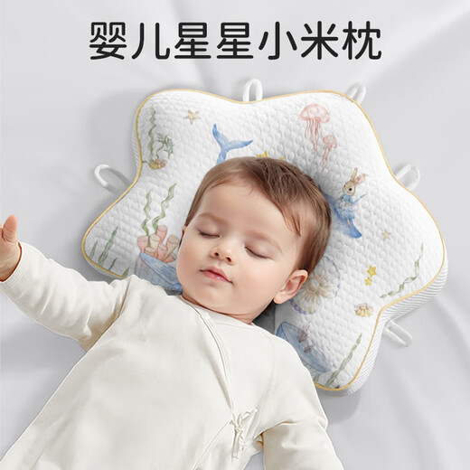 Bao's baby Xiaomi shaped pillow for babies 0 to 6 months old newborn drawstring adjustable breathable baby pillow