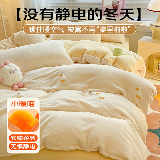 MUJI milk velvet four-piece winter thickened towel embroidered flannel set bedding double sheet pillowcase quilt cover 200*230cm