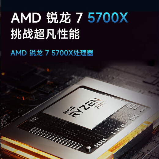 AMD&MSI Dark Knight Ryzen R7-5700X/RTX5060 8G/32G/1T Delta e-sports gaming desktop computer host complete set