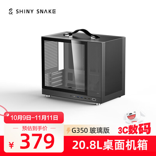 Flash scale G350 châssis portable MATX ordinateur portable mini ordinateur châssis principal bureau MATX prise arrière carte mère G350 modèle noir