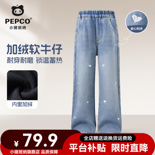 Piggy Banner (PEPCO) Girls Jeans Velvet Straight Pants 2025 Autumn and Winter Girls Embroidered Trousers Children's Thickened Coldproof Wear-Resistant Pants Velvet Thickened Love Embroidery Light Blue/Solid Color 150 Recommended 68-80Jin Jin is equal to 0.5 kg