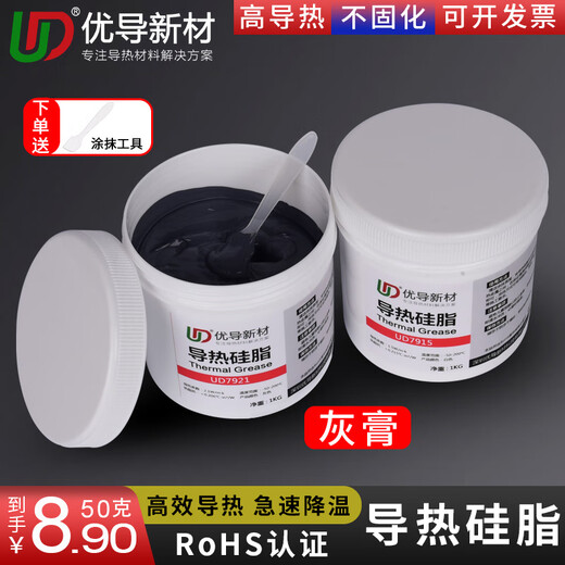 High temperature resistant thermal grease LED thermal paste CPU thermal paste silicone 1.2 2.1 3.0 4.0 5.0 6.0w UD7921-white 2.1W 1kg can