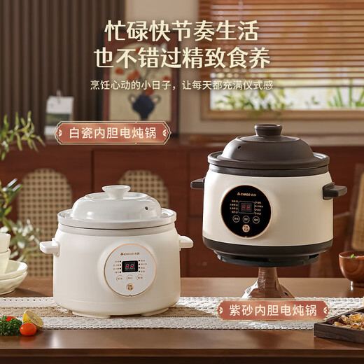 Chigo electric stew pot, steamer, electric cooking pot, stew pot, casserole pot, stew and steaming, all-in-one food supplement pot, stew pot, soup cup, electric stew pot, electric casserole pot, soup pot, stew pot, 3.8L white porcelain model, smart reservation, no supervision required 3.8L