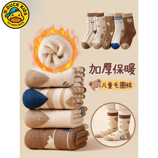 G.duck little yellow duck children's socks autumn and winter long cotton plus velvet thickened winter pure cotton boys mid-length winter terry socks 7A new winter khaki bear - 5 pairs 1-3 years old recommended foot length 11-13CM shoe size 16-1