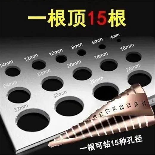 M35 cobalt-containing pagoda drill bit, high hardness step drill hole opener, drill steel, stainless steel, woodworking, multi-functional, cobalt-containing (4-32mm) rotating groove 15 sections, imported from Germany, industrial grade, special for metal
