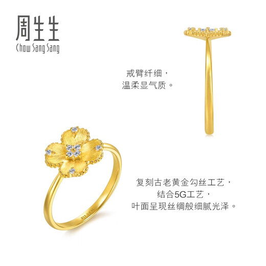 Chow Sang Sang Pure Gold Diamond Lucky Flower Ring Four-leaf Clover Ring 95101R Pricing 10 Circles