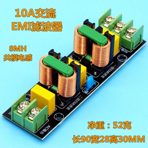 Hop ShengHopShengEMI filter module AC 220v110v anti-interference EMCFCC high power power supply filter kit 10A finished board