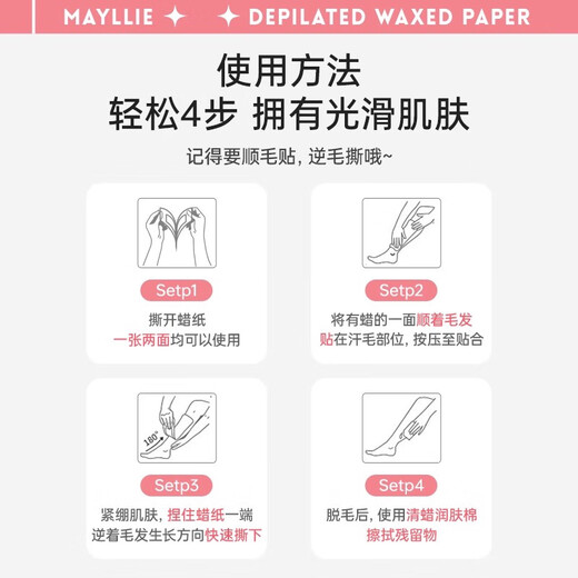 Marbella hair removal wax paper beeswax paper women's special small wax paper non-lip mustache removal lip hair artifact hair removal cream