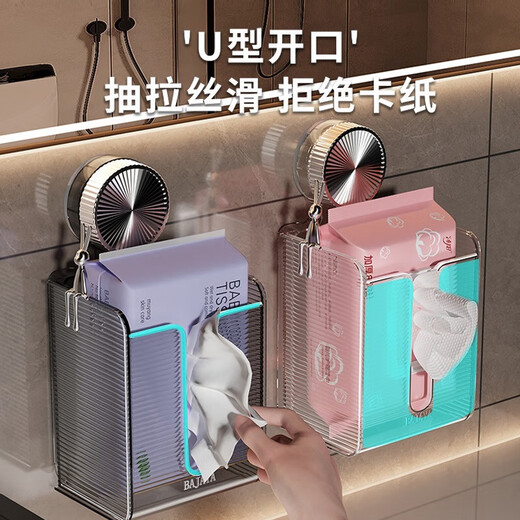 Suction cup tissue box, bathroom toilet paper box, light luxury and high-end living room tissue box, wall-mounted simple paper tissue box, wall-mounted tissue box, transparent color one