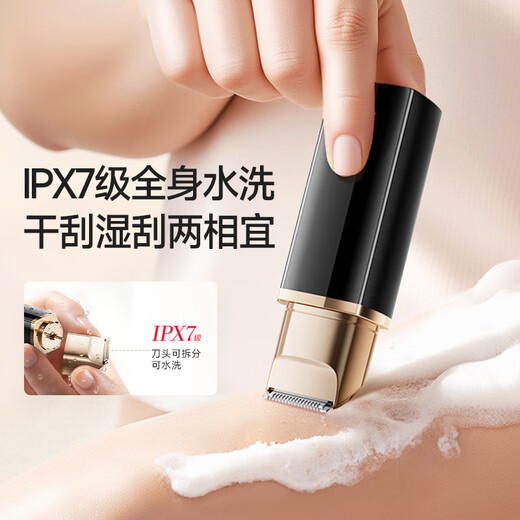 VTT electric shaver private part shaver special armpit hair removal machine pubic shaver male and female hair trimmer hair removal instrument artifact high-end goddess style rose red multi-functional blade + electric hair removal + 0 pain