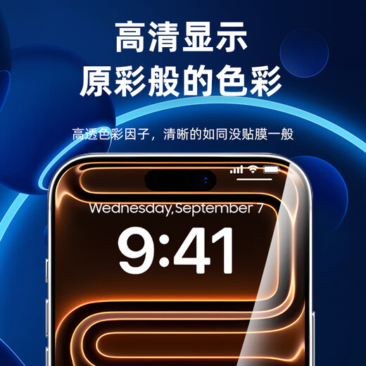 Smorss 2-piece repair, suitable for iPhone 17 mobile phone film, Apple 17 full glue invisible hydrogel film, non-tempered full screen edge-to-edge high-definition soft film, ultra-thin original feeling film