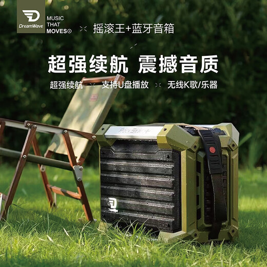 DreamWave Junwu Bluetooth Speaker Rock King + High Quality HIFI Subwoofer Stereo Outdoor Stage Roadshow Square Dance Instrument Guitar Playing and Singing Live Speaker for Parents and Elders Military Green Speaker + Single Microphone + Tray