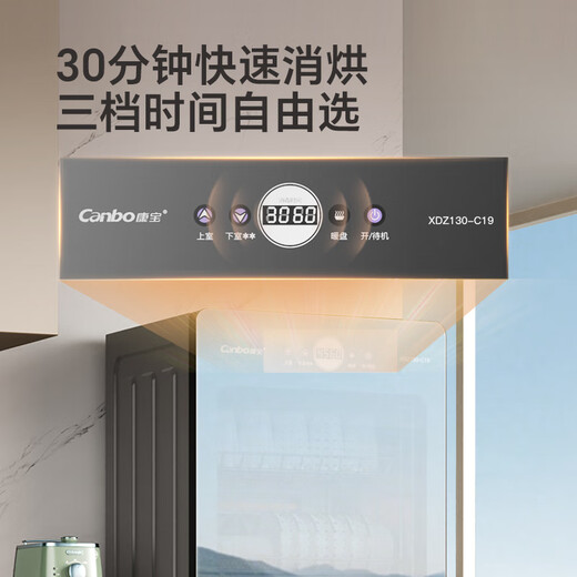 Canbo Magic Mirror Disinfection Cabinet Household Vertical 130L High Temperature Two-Star Small Two-Door Tableware Drying Stainless Steel Disinfection Cupboard National Subsidy XDZ130-C19