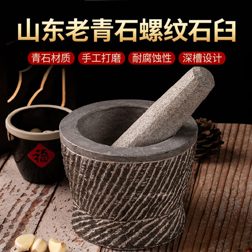 Shandong old bluestone stone mortar garlic masher household garlic masher masher medicine jar mortar grinder old bluestone special diameter 20 cm pure handmade stone mortar with lid
