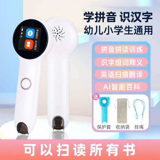 Hewu Xiaomao Stylo de lecture Pinyin Machine d'apprentissage de l'alphabétisation pour enfants Traduction chinoise et anglaise Neutre Infantile École primaire Première année Version blanche A_Peut numériser tous les livres_Alphabétisation Pinyin Anglais Norme officielle générale