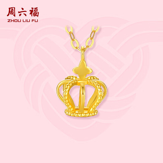 Saturday Lucky Yellow 18K Gold Necklace Crown Color Gold Necklace Birthday Gift KH067844 About 1.5g 40+5cm