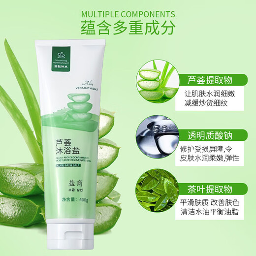 Baishu bath salt sterilization and anti-itch bath salt rub mud rub mud whole body general sea salt scrub exfoliating whole body 800g, two pieces in total