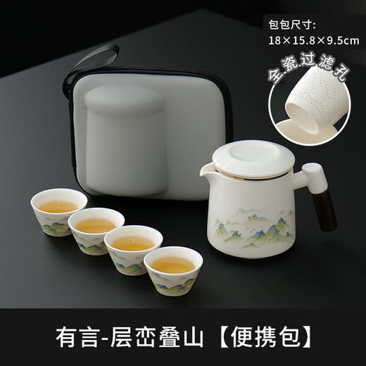 Fanyuan Complete Kung Fu Ceramic Travel Tea Set Small Set Outdoor Portable Quick Cup Car Office Teapot White Porcelain One Pot Four Cups Mountains (Portable Bag) No Specifications
