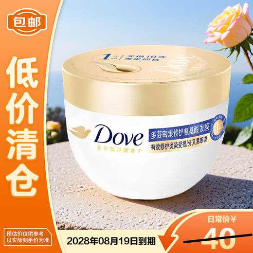 Dove Little Golden Bowl Intensive Repair Amino Acid Repair Hair Mask 260g Conditioner Multi-effect Damage Repair Conditioner