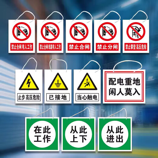 Ximo prohibits closing of the switch and someone is working. Warning sign. Work here sign. Electrical construction safety sign. Stop high. Work here (lanyard).