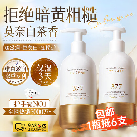 Vitus Whitening Hand Cream Moisturizing and Moisturizing Improves Dryness Vaseline Moisturizing and Anti-Drying Autumn and Winter Gift for Men and Women