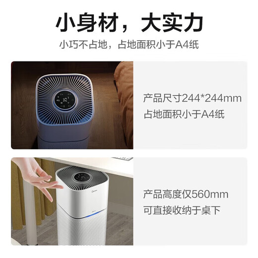 Midea air purifier household formaldehyde removal, dust removal, odor removal, pollen removal, smog removal, 99.9% sterilization rate, intelligent wifi control, light sound air companion, purification and removal of formaldehyde KJ400G-Z1 Pro