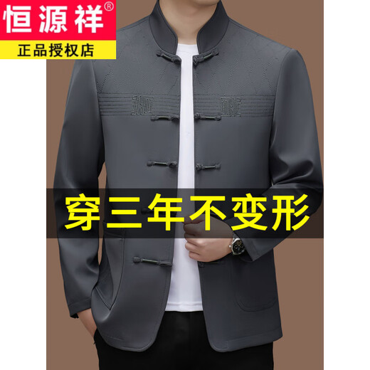 Hengyuanxiang high-end middle-aged and elderly men's Tang suit men's spring and autumn new coat Chinese style dad's tunic suit elderly grandfather's top 5809 navy blue XL 180 recommended 135-155 Jin Jin equals 0.5 kg
