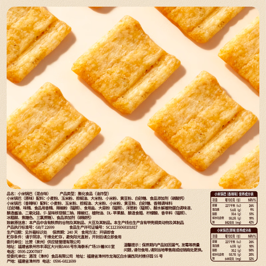 BIBIZAN millet rice crispy rice mixed flavor 1000g childhood crispy rice nostalgic snack office biscuit puffed snack food